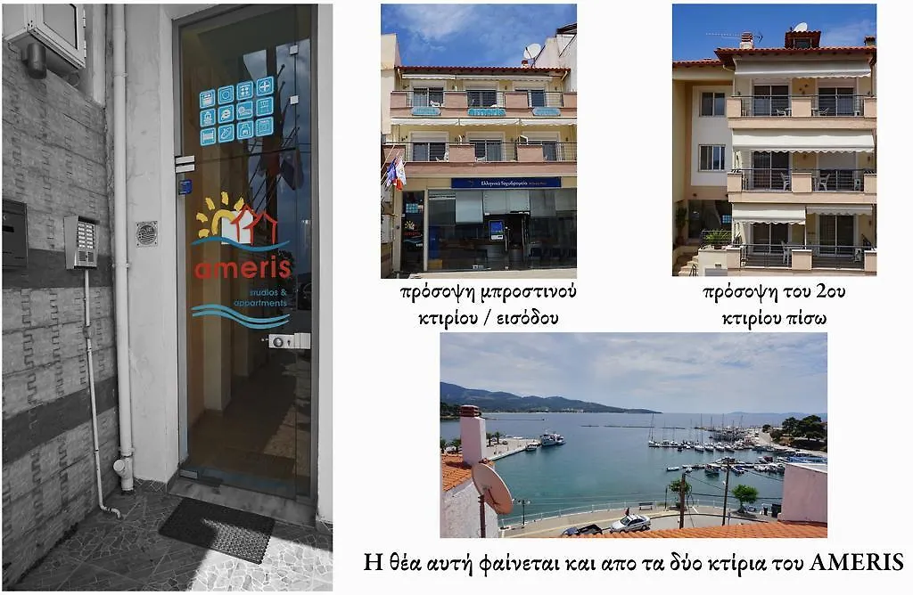 Ameris Studios & Apartments Neos Marmaras